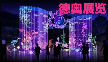 大型燈光展公司 藝術(shù)活動(dòng)策劃與燈光展生產(chǎn)廠家的完美融合