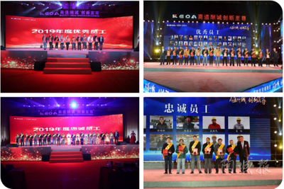 商道酬誠(chéng) 創(chuàng)新至尊 —— 科達(dá)潔能成立27周年慶典晚會(huì)盛大舉行