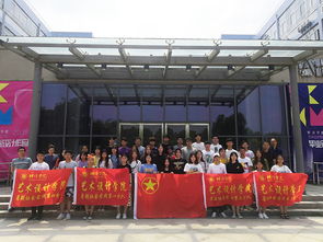 藝術設計學院2019年暑期社會實踐活動正式啟動