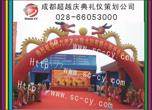 四川慶典與活動策劃 一站式解決方案引領行業風尚